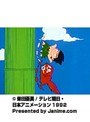  第17話 南国少年パプワくん（無料）でDMMアフィリエイトツール