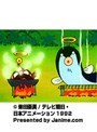  第20話 南国少年パプワくん（無料）でDMMアフィリエイトツール