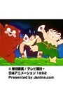  第21話 南国少年パプワくん（無料）でDMMアフィリエイトツール