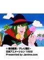  第31話 南国少年パプワくんでDMMアフィリエイトツール