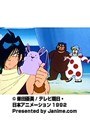  第32話 南国少年パプワくんでDMMアフィリエイトツール