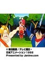  第39話 南国少年パプワくんでDMMアフィリエイトツール