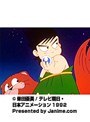  第42話 南国少年パプワくんでDMMアフィリエイトツール