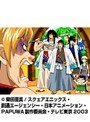  第9話 PAPUWA （無料）でDMMアフィリエイトツール