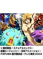第13話 PAPUWA