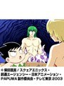  第15話 PAPUWAでDMMアフィリエイトツール