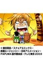  第16話 PAPUWAでDMMアフィリエイトツール