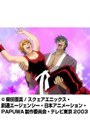  第17話 PAPUWAでDMMアフィリエイトツール
