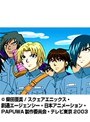  第20話 PAPUWAでDMMアフィリエイトツール