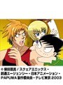  第21話 PAPUWAでDMMアフィリエイトツール