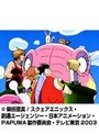  第26話 PAPUWAでDMMアフィリエイトツール