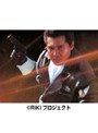 2 死刑確定