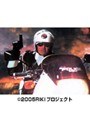 3 死刑確定