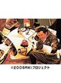 4 死刑確定