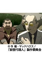 第4話 妄想代理人