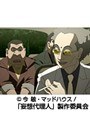 第4話 妄想代理人