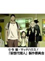 第8話 妄想代理人