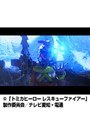 ��38�� �ȥߥ��ҡ����� �쥹���塼�ե�������