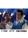第8話 三国志 前編