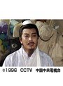 第12話 三国志 後編