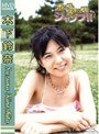 ホップ・ステップ・ジャンプ！！ 木下鈴奈