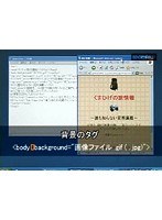 2-7 HTML講座 背景のタグ