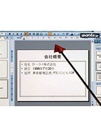 1-5 パワーポイント2003 タブとインデント