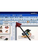 2-3 パワーポイント2003 テキストの挿入