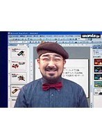 1 パワーポイント2003 【おわりに】 心を掴む情報の伝え方