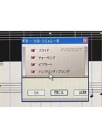 3-4 シンガーソングライター8.0 スタイルシミュレータでギターソロ