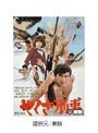  やくざ刑事でDMMアフィリエイトツール