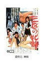 三匹の牝蜂