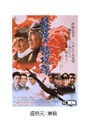  最後の特攻隊でDMMアフィリエイトツール
