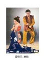  賞金首 一瞬八人斬りでDMMアフィリエイトツール