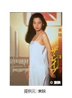 ザ・レイプ