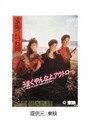  玄海つれづれ節でDMMアフィリエイトツール