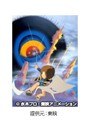  ゲゲゲの鬼太郎 妖怪大戦争でDMMアフィリエイトツール