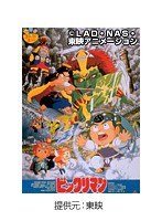 ビックリマン 第一次聖魔大戦