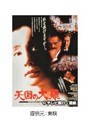  天国の大罪でDMMアフィリエイトツール