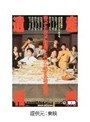 遺産相続でDMMアフィリエイトツール