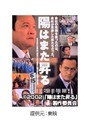  陽はまた昇るでDMMアフィリエイトツール