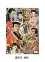  第二篇 新諸国物語 紅孔雀 呪いの魔笛でDMMアフィリエイトツール