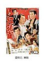  第三篇 新諸国物語 紅孔雀 月の白骨城でDMMアフィリエイトツール