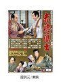  赤穂浪士でDMMアフィリエイトツール
