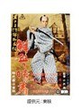  若さま侍捕物帖 鮮血の晴着でDMMアフィリエイトツール