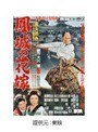 鳳城の花嫁