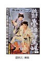  仇討崇禅寺馬場でDMMアフィリエイトツール