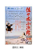 佐々木小次郎 后篇
