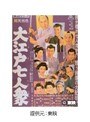  大江戸七人衆でDMMアフィリエイトツール