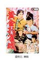  新諸国物語 黄金孔雀城でDMMアフィリエイトツール